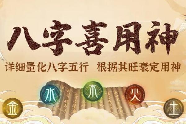 八字喜用神第56讲文江勇