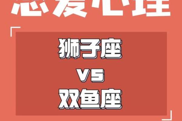 狮子男和双鱼座配对吗
