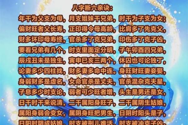 八字身弱无印克母