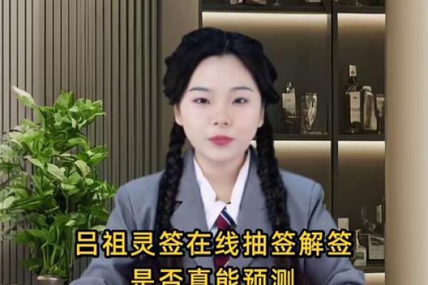 吕祖灵签三十五