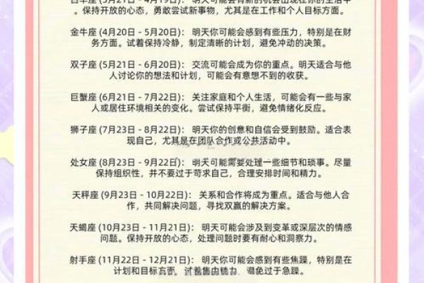 九月二十一日是什么星座 九月二十一日出生的人属于哪个星座