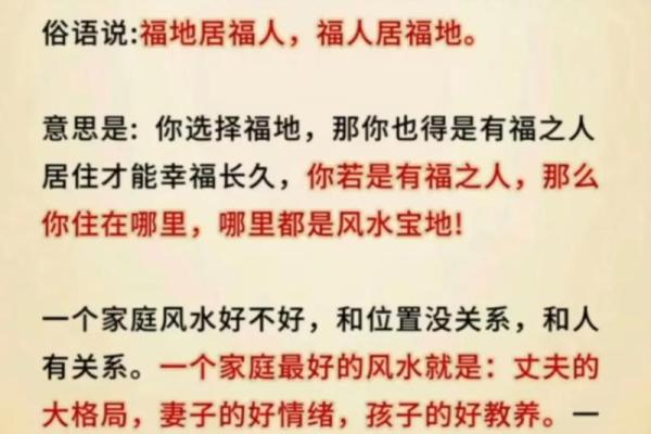 风水：增强情感婚姻的风水技巧