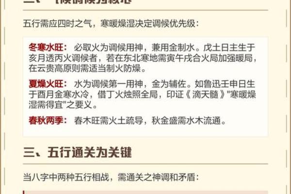 八字喜用神为土的女人适合做公务员吗