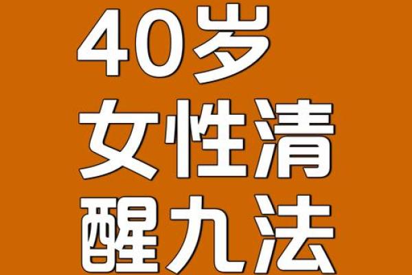 决定女人命运的四大风水，你一定还不知道！
