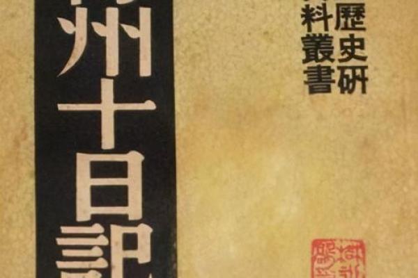 谭嗣同八字