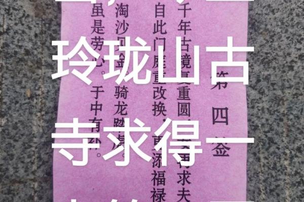 玄天上帝灵签第六签