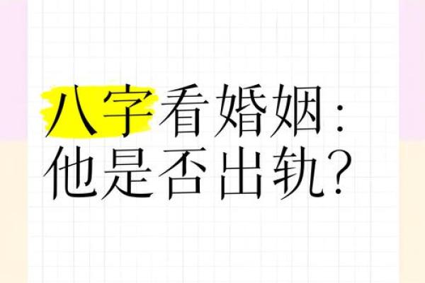 怎么从八字看婚姻好坏？