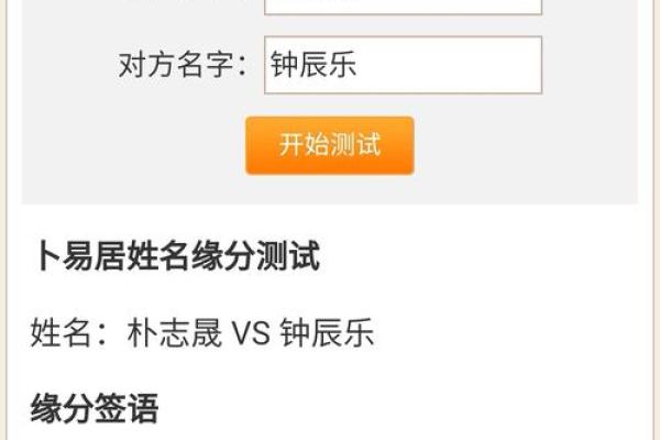 姓名配对费用查询系统 姓名配对费用查询系统官网？
