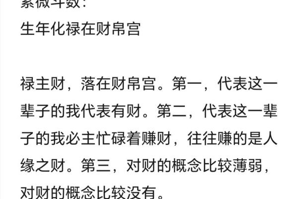《紫微斗数》：福德宫里这些主星越来越富有