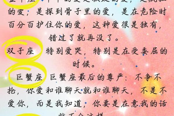 爱得再深也有尊严的星座有哪些