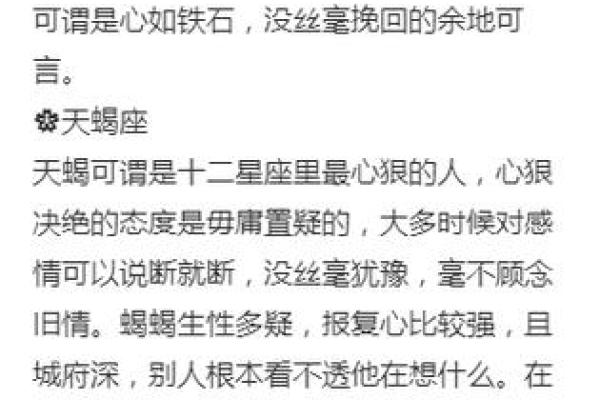 爱得再深也有尊严的星座有哪些