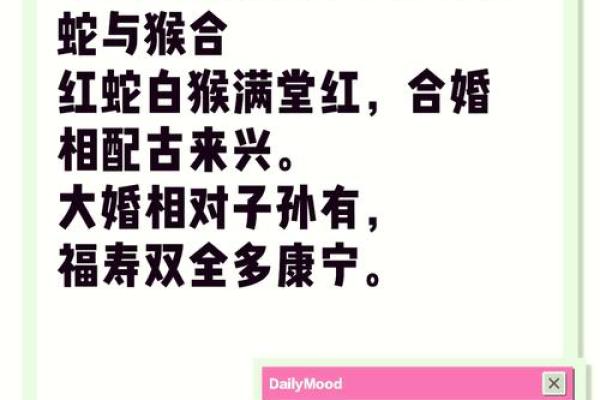 蛇和什么属相配对幸福