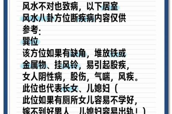 简单实用的风水之家装风水常识