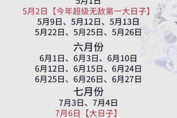 过年期间能领证吗 结婚吉日注意事项