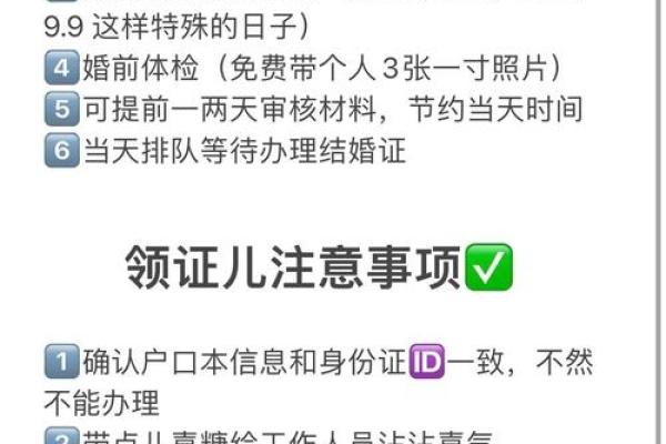 过年期间能领证吗 结婚吉日注意事项