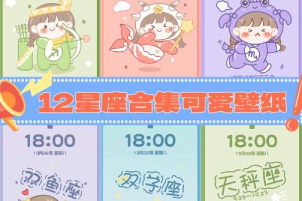 12星座中最能成事的是哪个部位