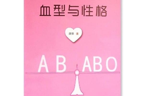 哪些血型女职场上最易得宠