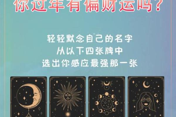 塔罗测试：一月，你的财运如何？