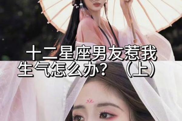 12星座女教你如何一招驯服男友！