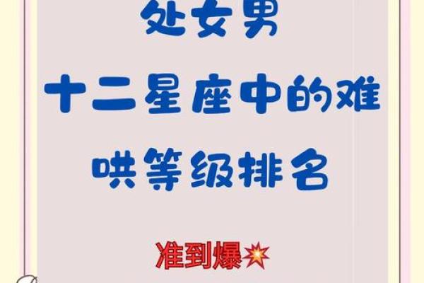 12星座女教你如何一招驯服男友！
