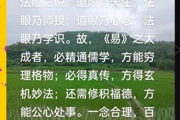 风水与心理