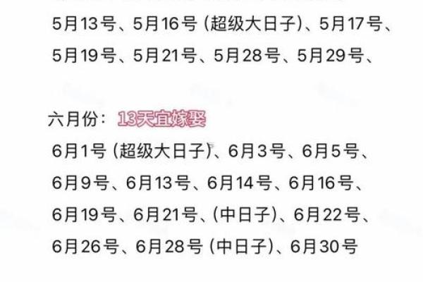 结婚吉日10月18 结婚吉日10月份那天为好？