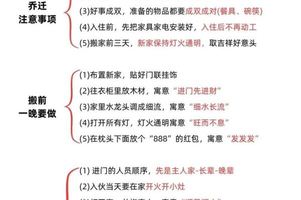 【民俗】介绍一些搬家前净宅的方法_1