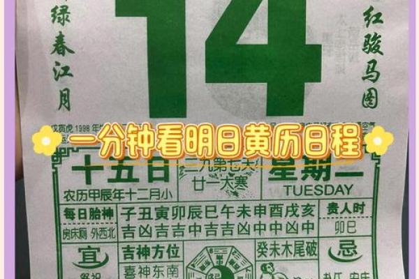 老黄历查吉凶查询