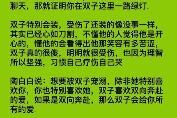 双子座的贵人是哪个星座 哪个星座对双子座最好