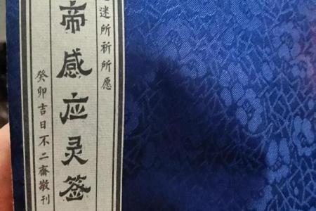 上帝灵签16婚姻签