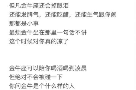 最容易爱上金牛座的星座 金牛座喜欢一个人的表现