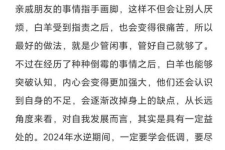 2024年水逆期影响最大的星座 2024年水逆最严重的星座