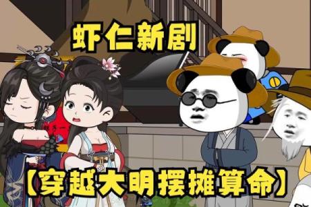 夫人又去摆摊算命