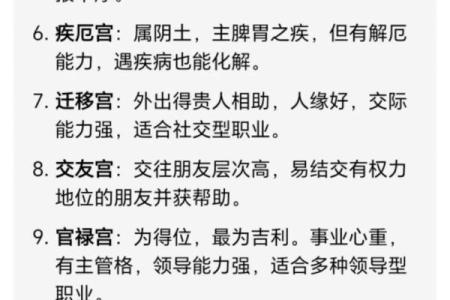 紫薇斗数推文