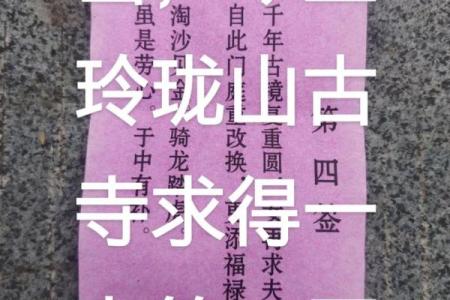 玄天上帝灵签第六签