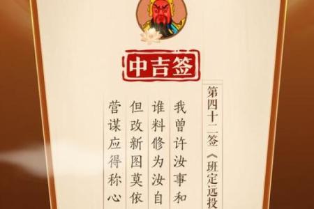 关帝灵签10婚姻