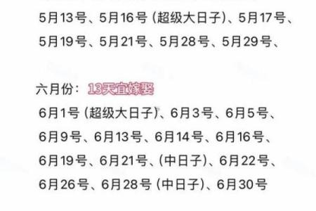 结婚吉日10月18 结婚吉日10月份那天为好？
