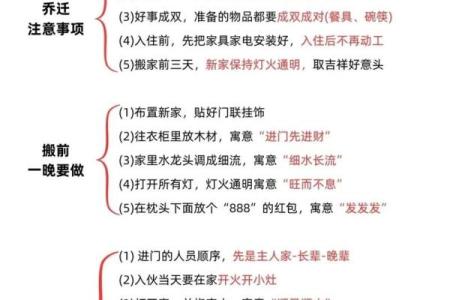【民俗】介绍一些搬家前净宅的方法_1