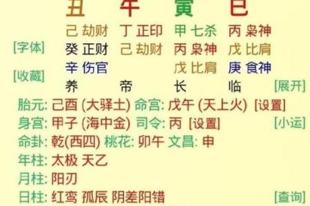 精批八字,八字算命详细精批一生