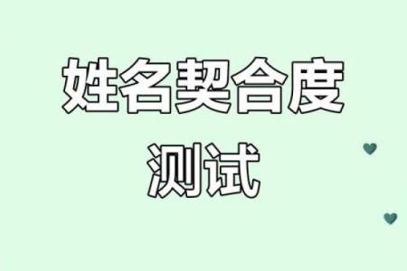 用姓名配对姻缘可信吗 姓名配对真的吗？