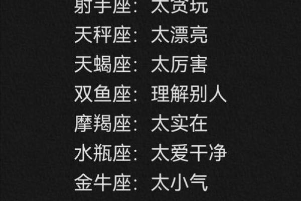最不好追的星座女排名 最难追的星座女有哪些