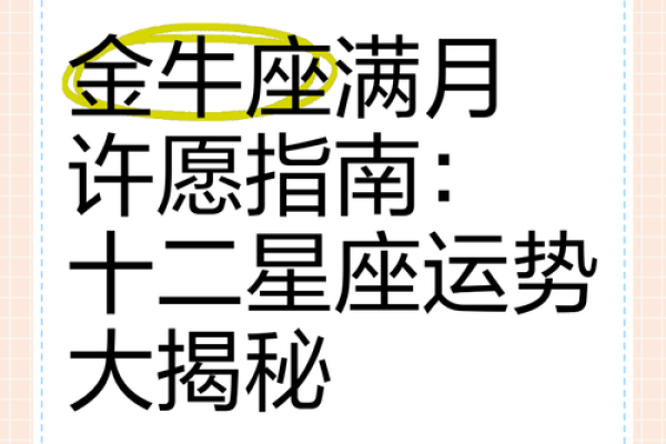 金牛座男今日运势星座网