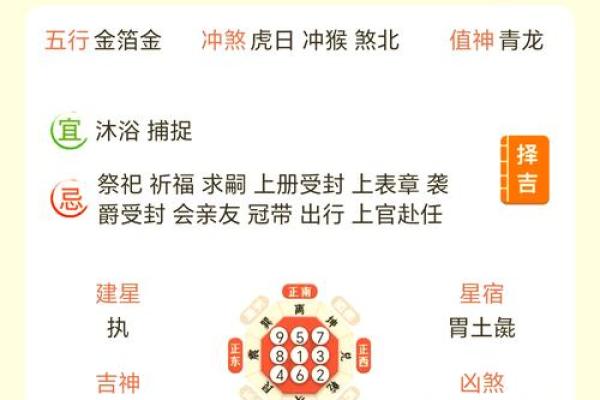 2024年12月17日适合动土吗 是破土吉日吗