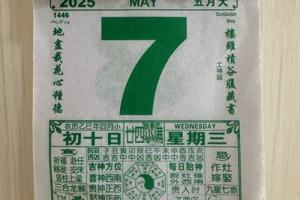2024年12月17日适合动土吗 是破土吉日吗