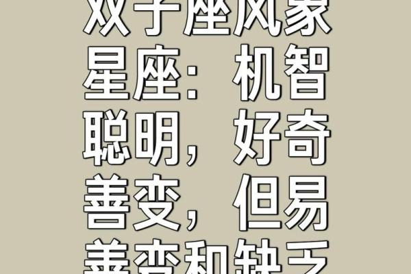 双子座性格特点 双子座和什么座最配对