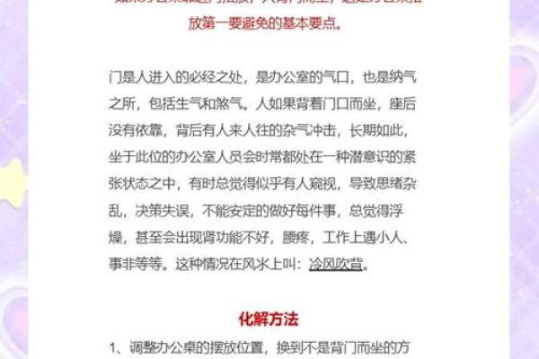 如何避免女性办公桌摆放的风水禁忌？