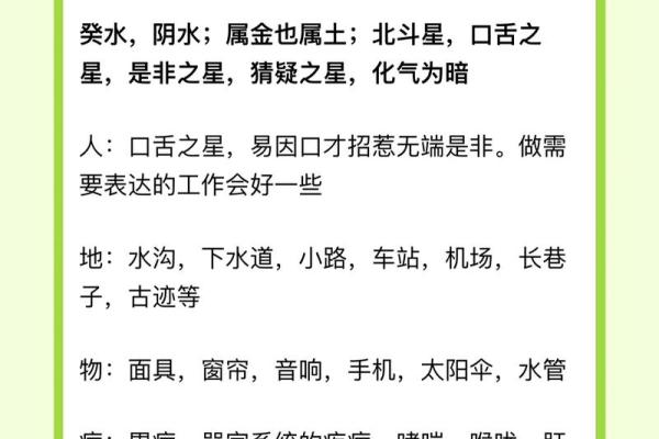 紫微斗数诸星落诸宫之：巨门星迁移宫详解