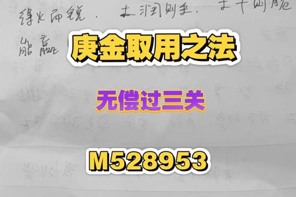 肓派八字
