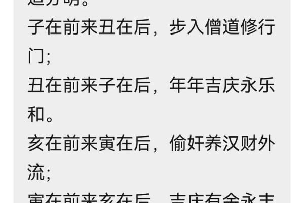 肓派八字