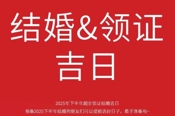 结婚领证吉日 何时结婚领证最佳